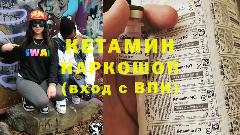 КЕТАМИН ketamine  Ленинск 